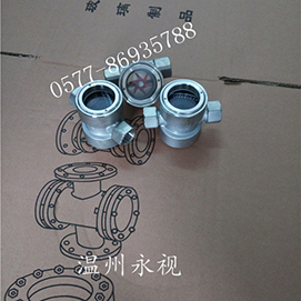 中心式水流指示器，中心式擋板視鏡，中心式浮球視鏡